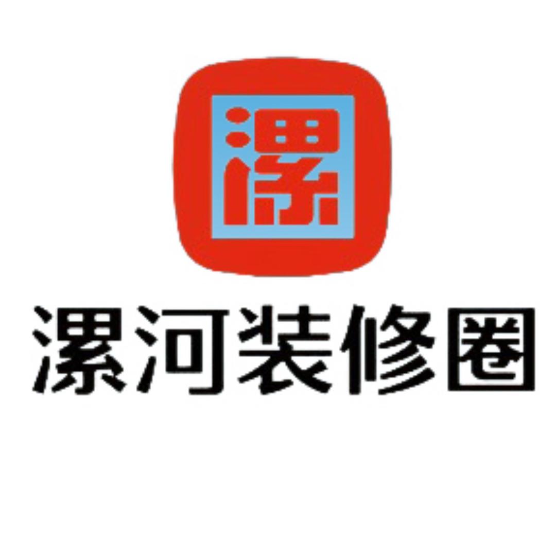 漯河装修圈