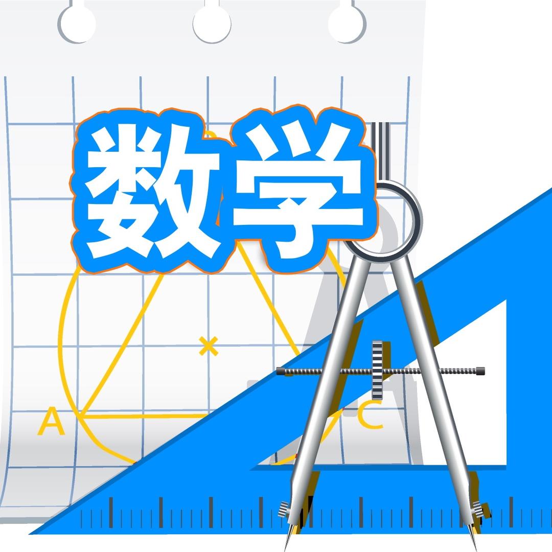 数学天地