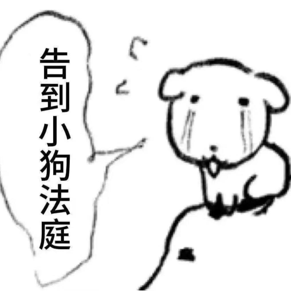 懒毛毛