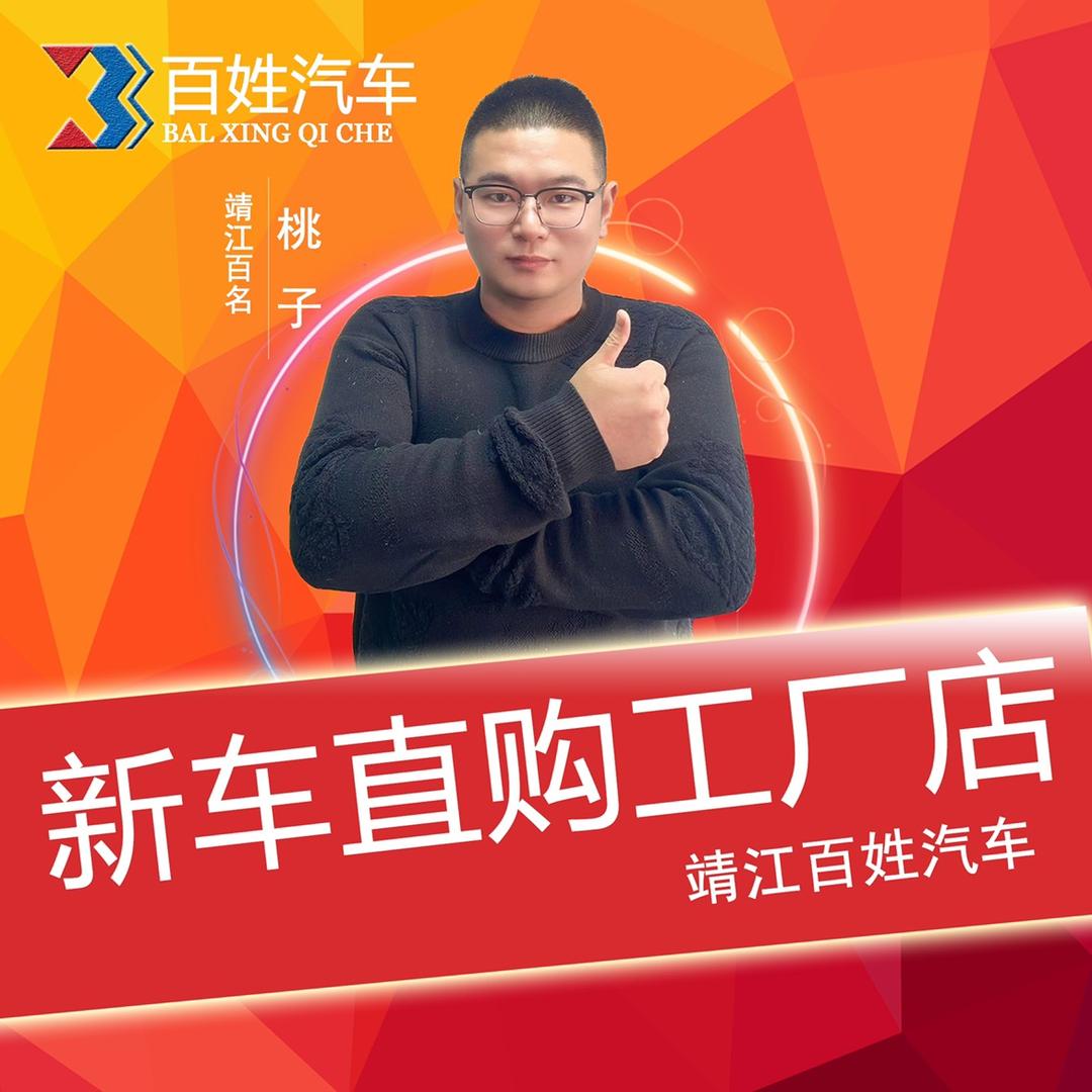 靖江百姓二手车