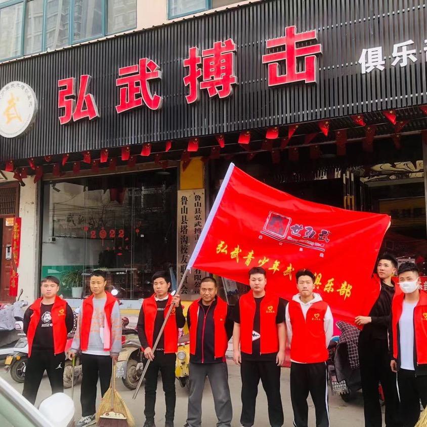 鲁山县弘武青少年武术俱乐部