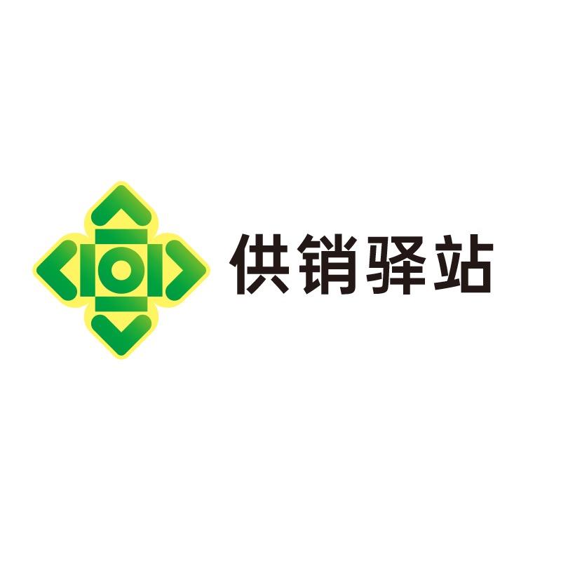 武进人民商场供销驿站