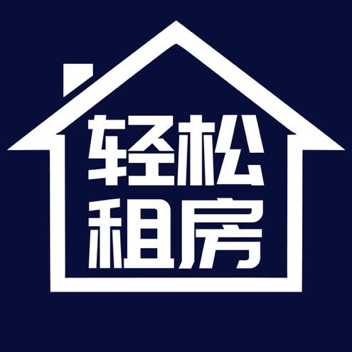 轻松租房