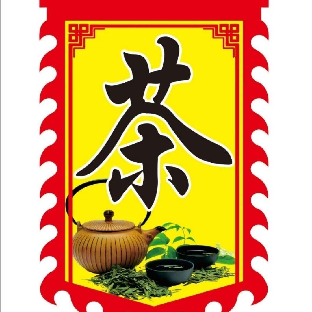 小吴潮汕茶叶