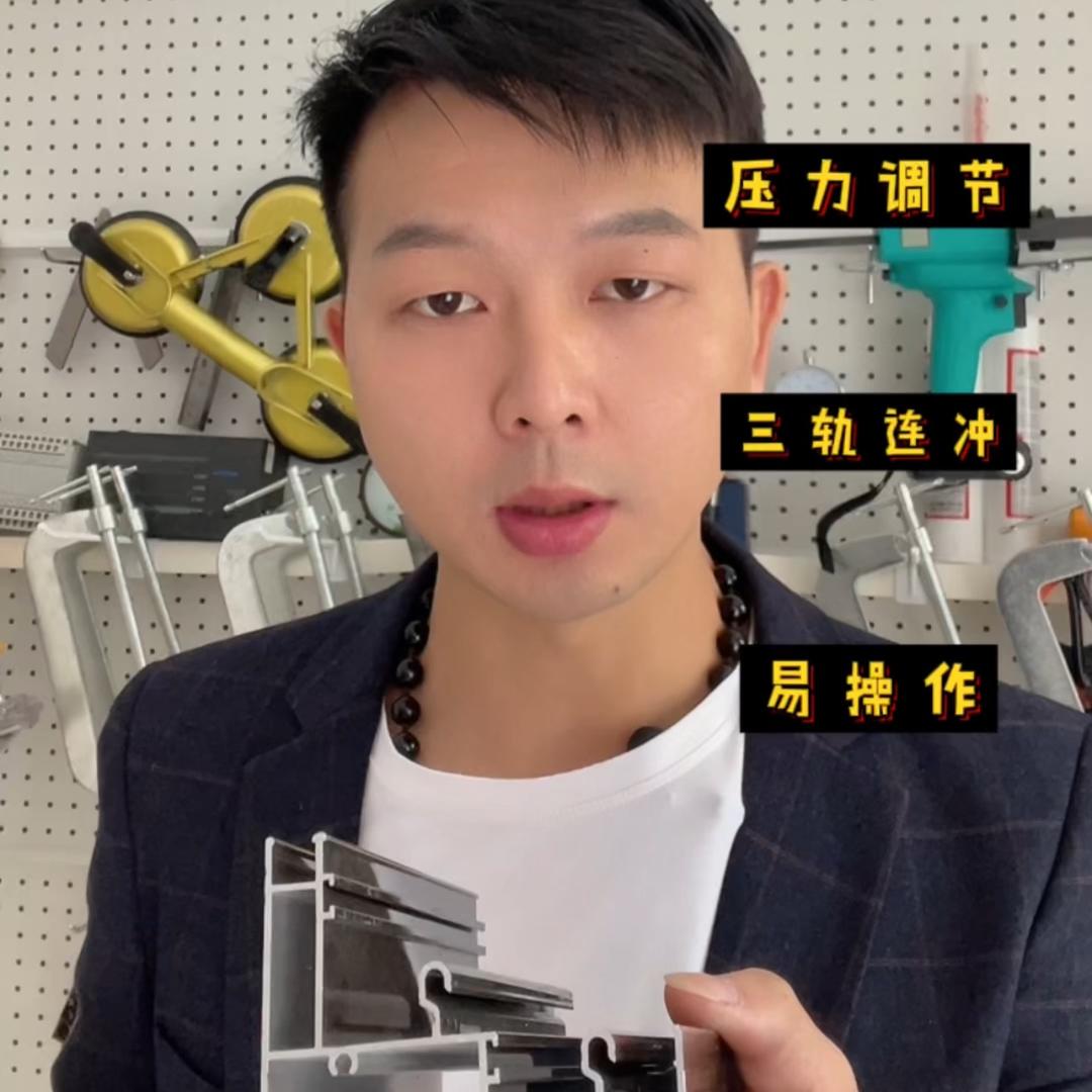 铝小彭门窗设备工具