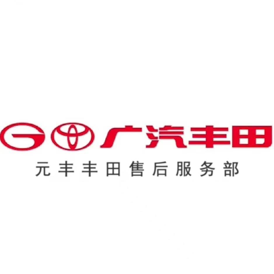 广汽丰田元丰凤凰店店铺