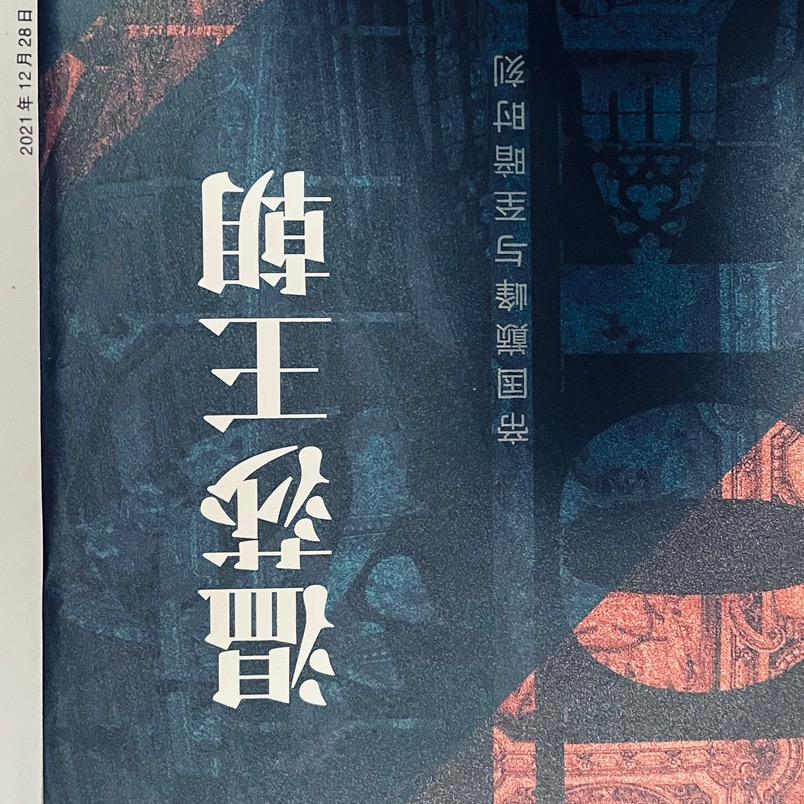 弓长张（火星研究员）