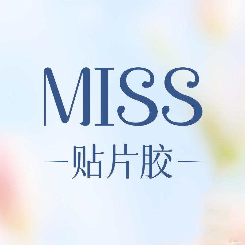 MISS贴片胶
