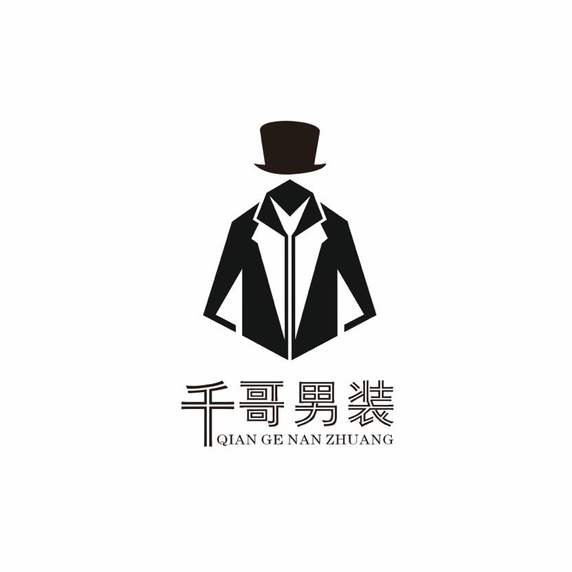 千哥服饰