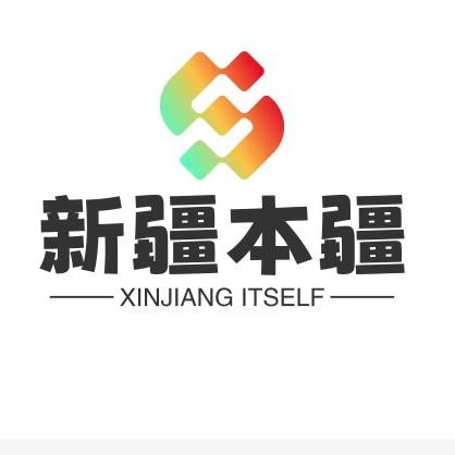 新疆本疆供应链