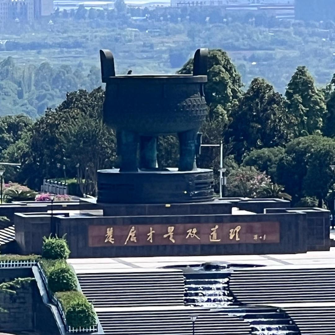 Hi  广安