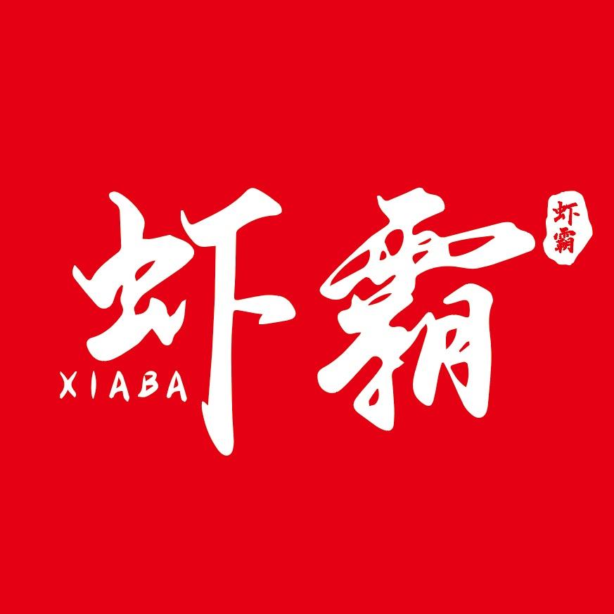 虾霸（品牌创始人）