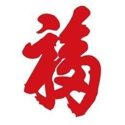 日升月恒