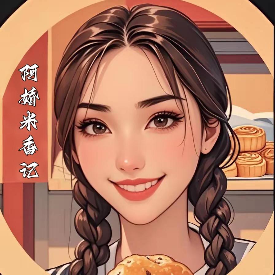 阿娇米香记·脆皮炸糕（丹东总店）
