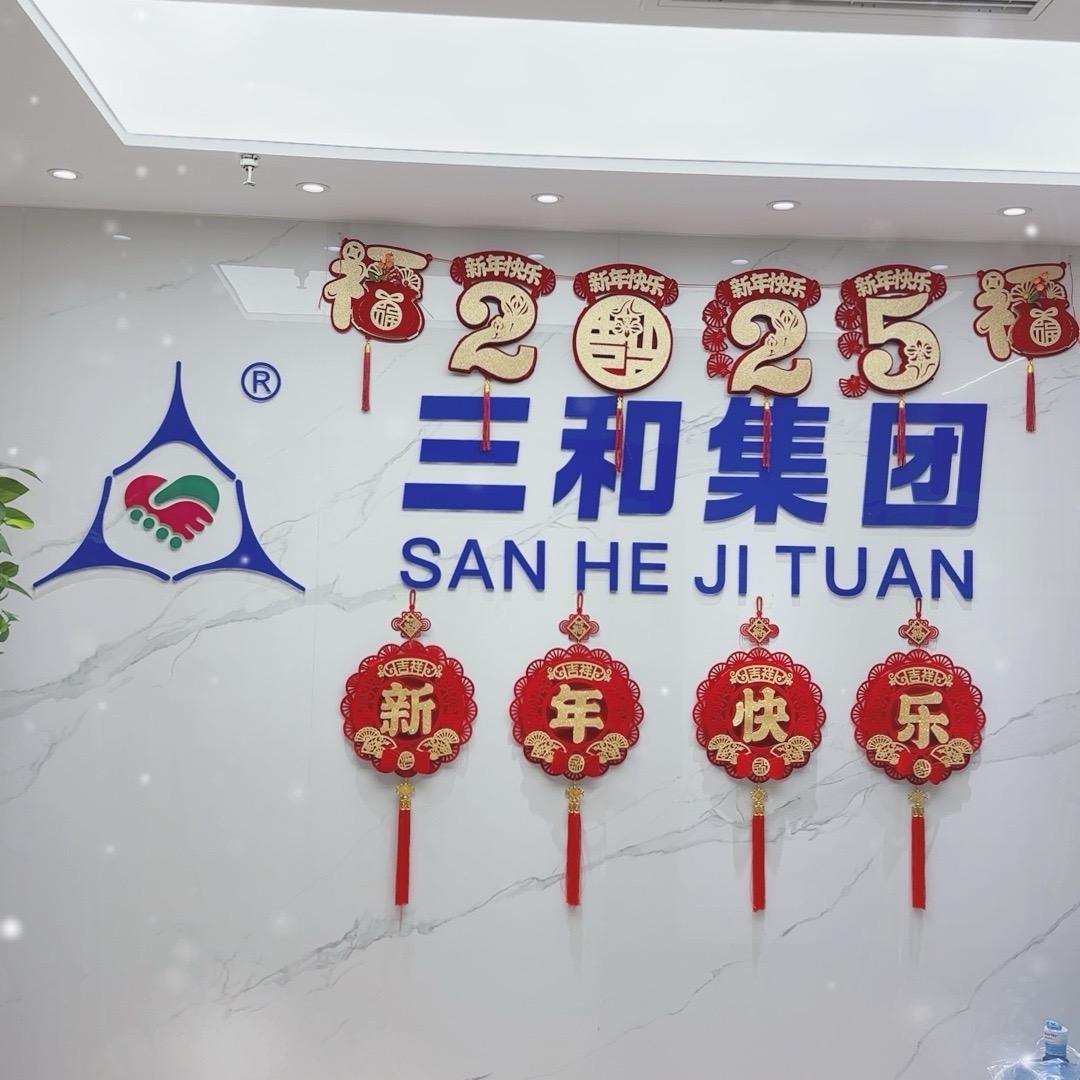 三和集团直销店（招主播）