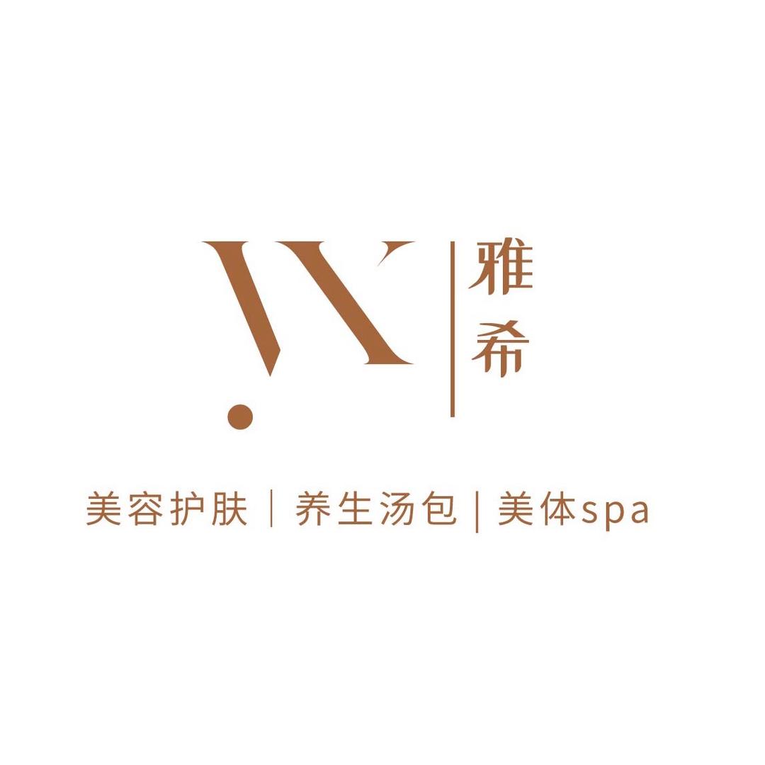 揭阳雅希美容馆(滨江店)