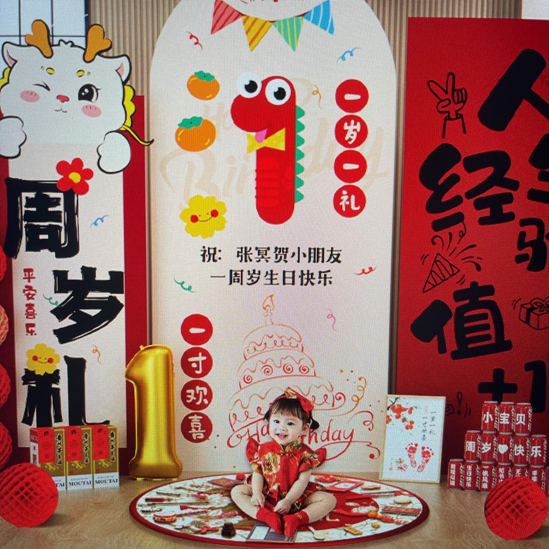 抓周生日派对场景装饰