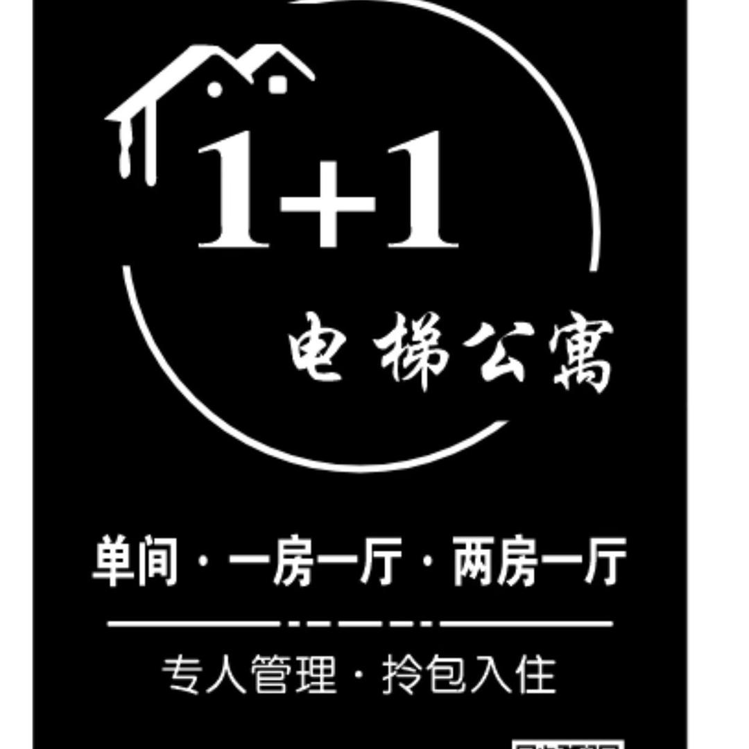 1+1电梯公寓A.B栋（给你温馨的家）