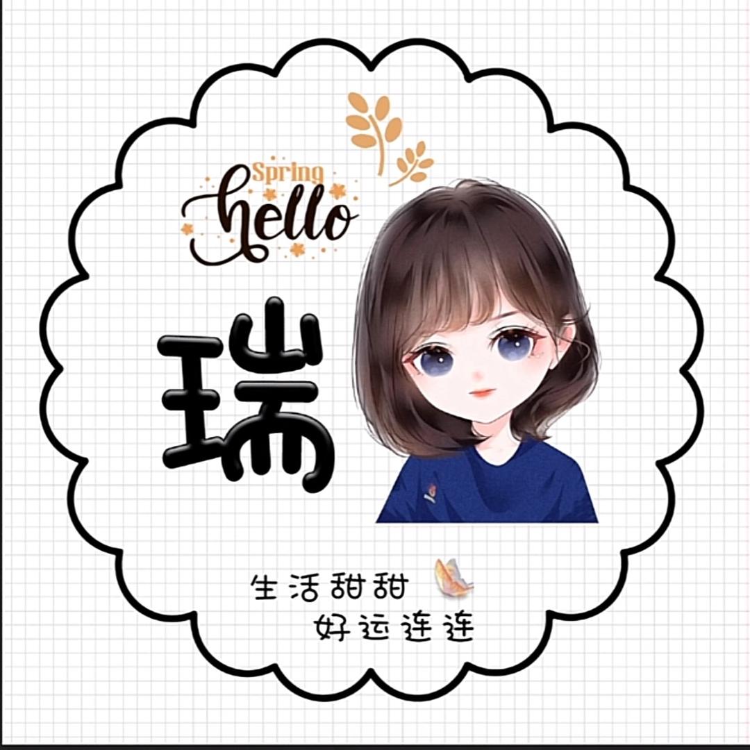 瑞志兰心