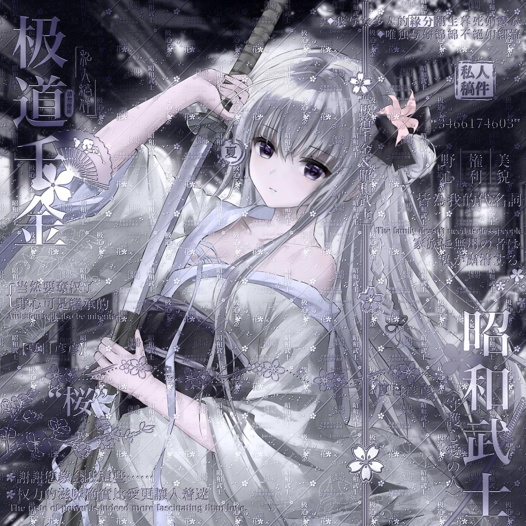 铰鹤