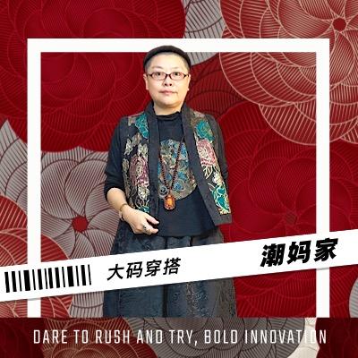 潮妈小店大码穿搭