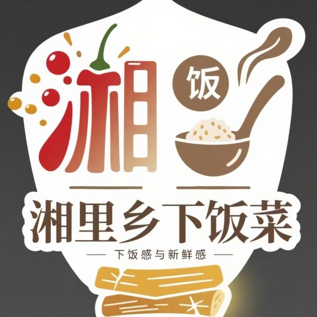 湘里乡·下饭菜(传湾新天地店)