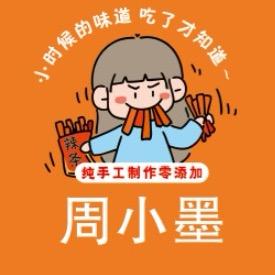周小墨鲜制辣条