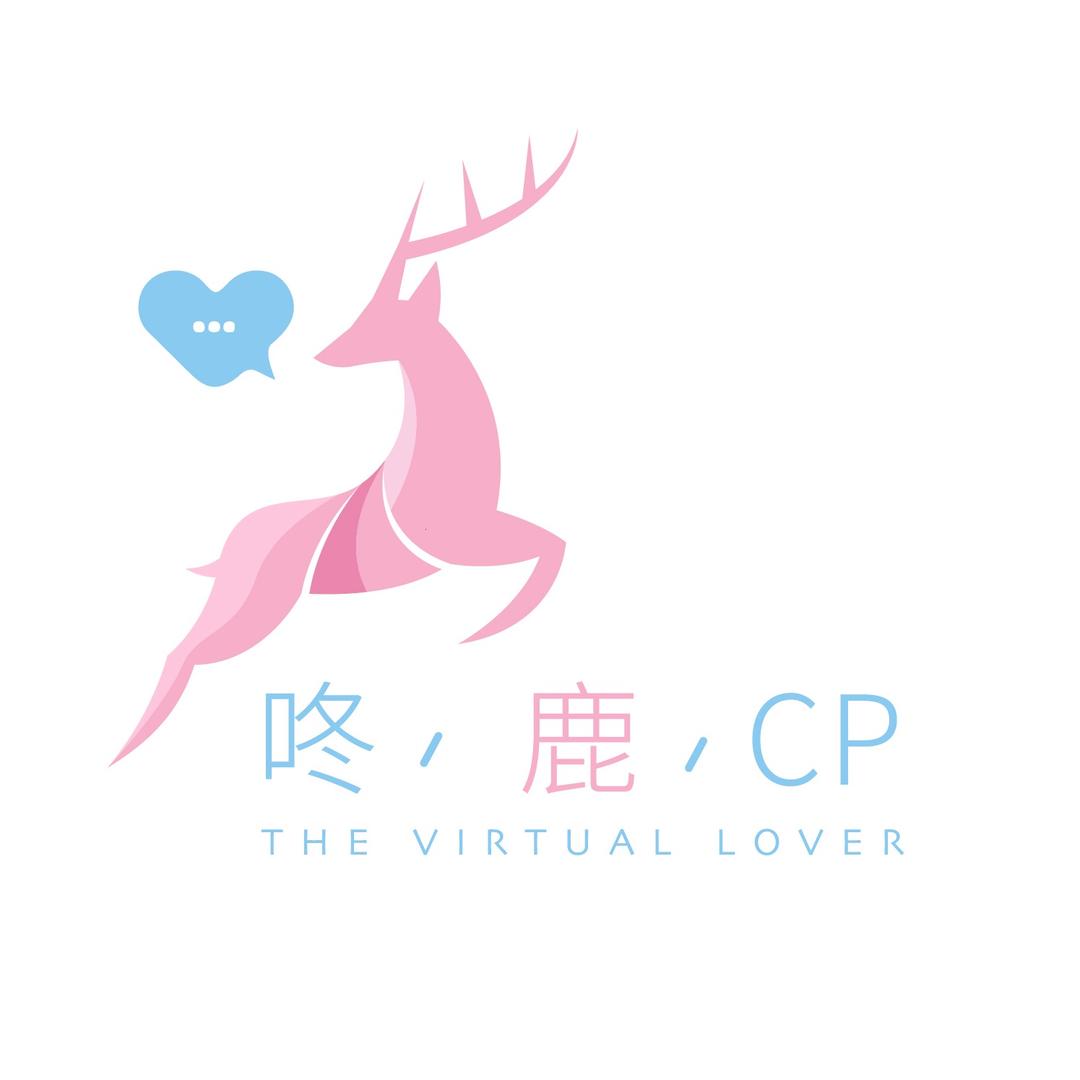 咚鹿恋人馆
