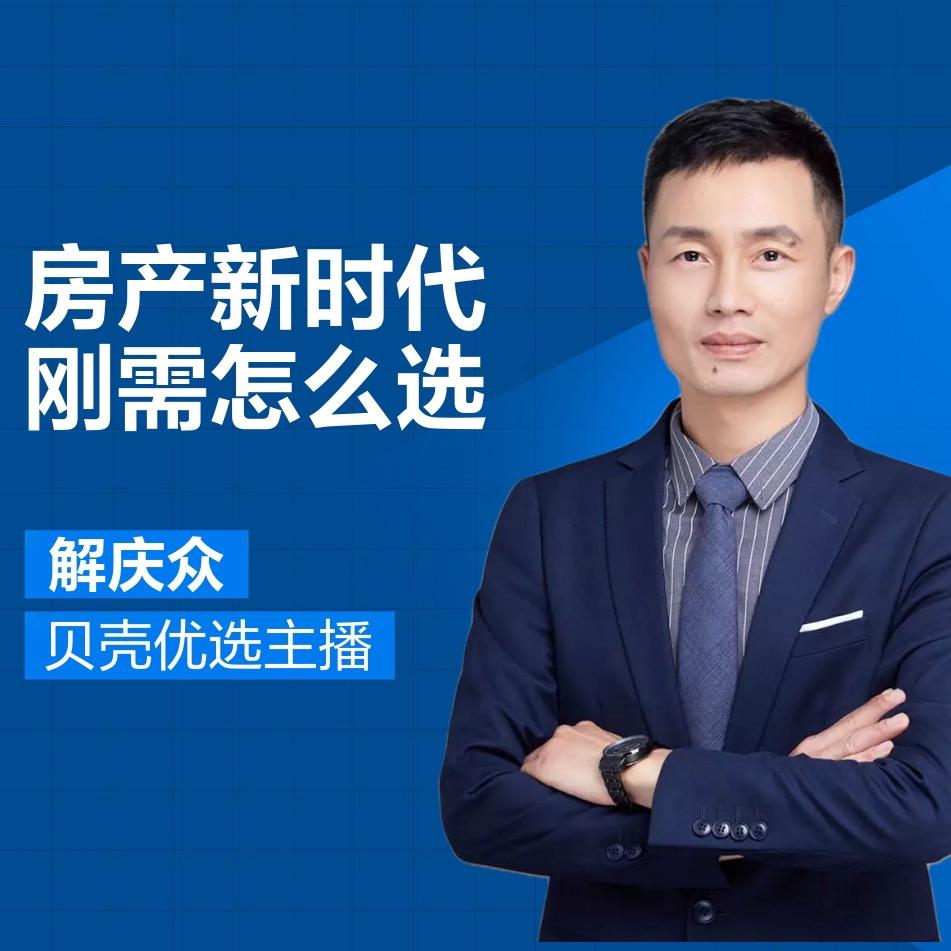 十三太保安家南京