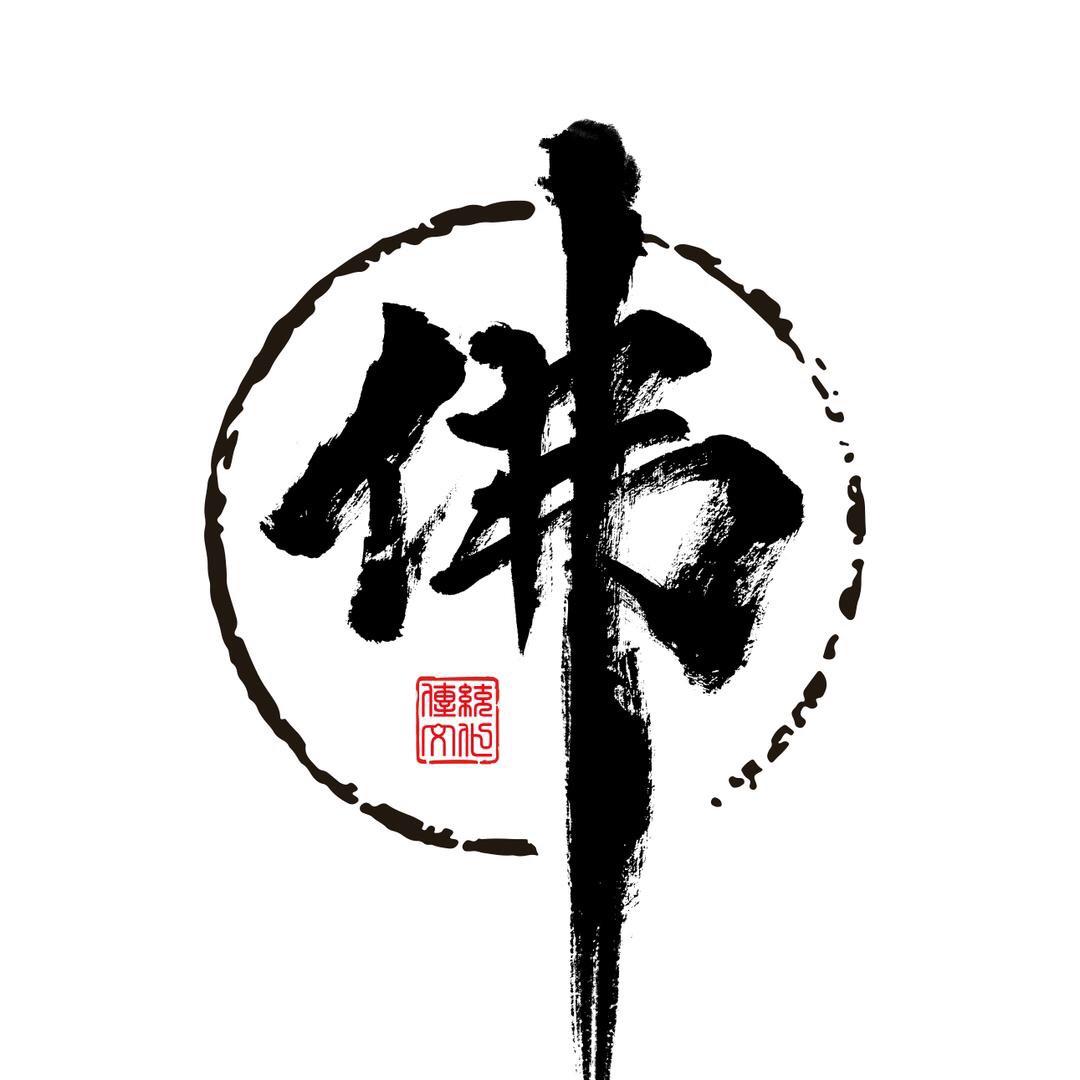 元目千