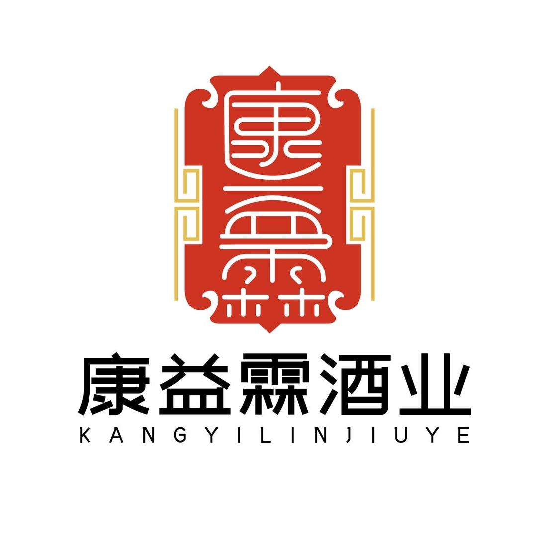 康益霖酒业人参枸杞酒