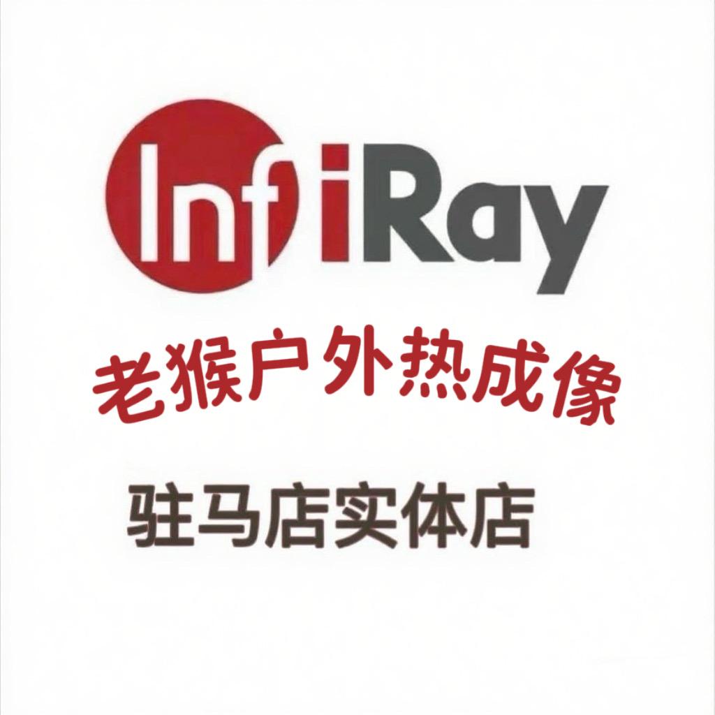 老猴户外热成像（中航）