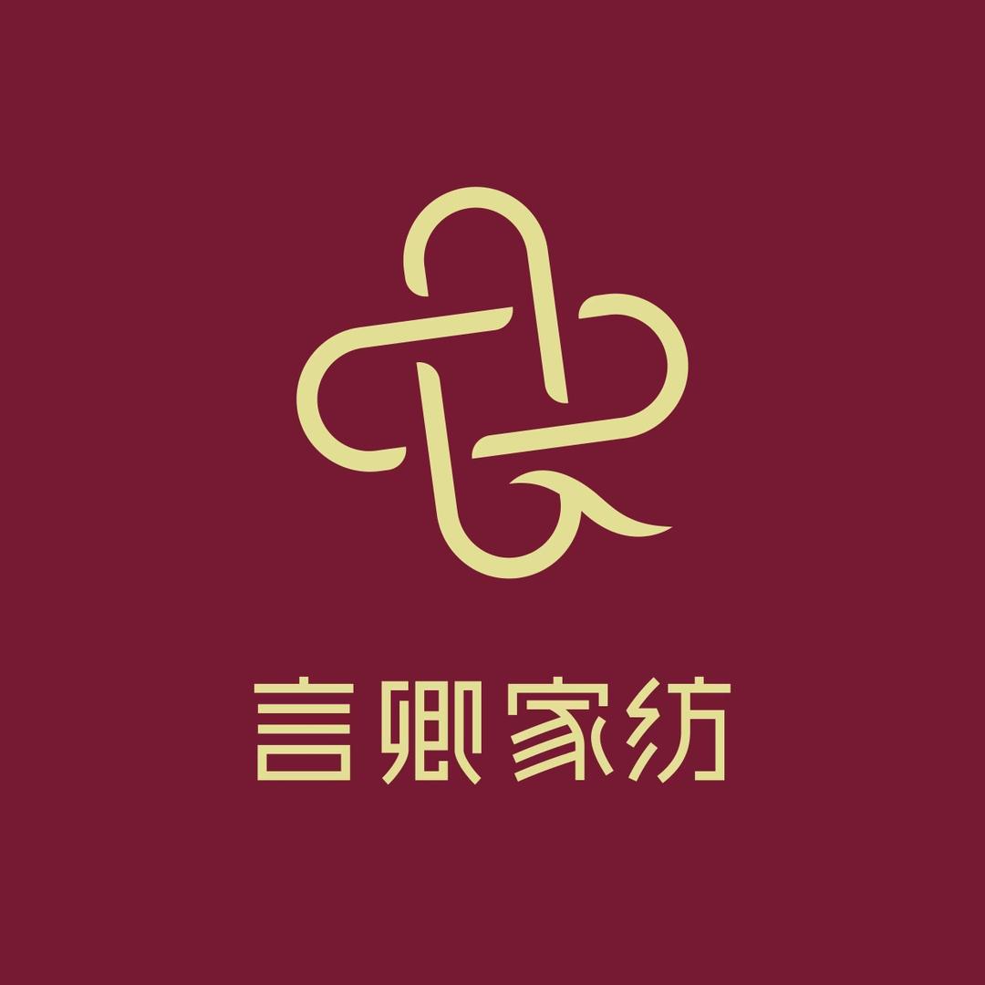 言卿家纺床上用品