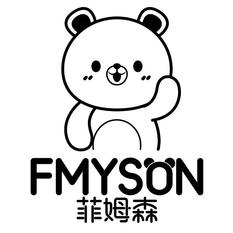 菲姆森童装