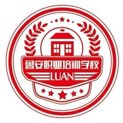 鲁安消防培训学校