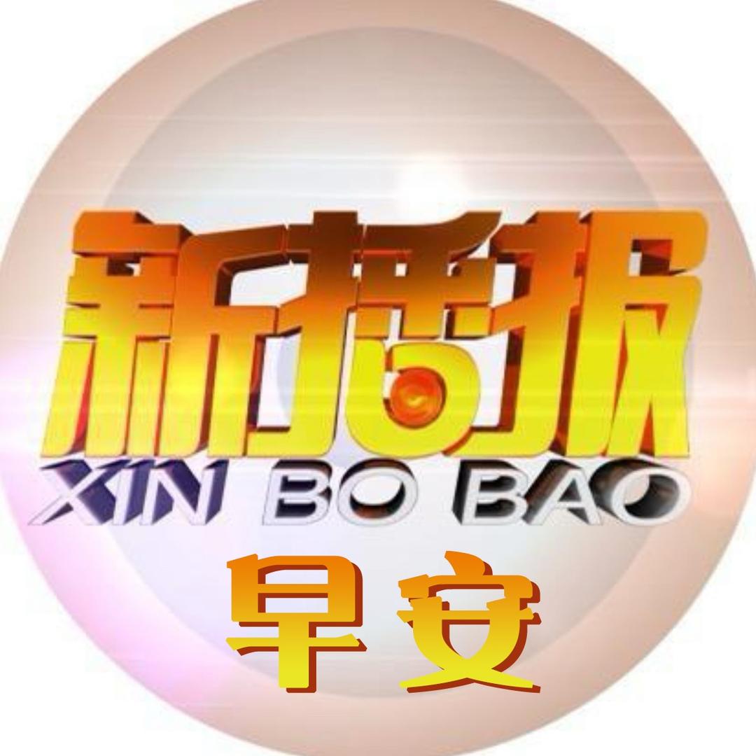 柳州融媒新播报早安