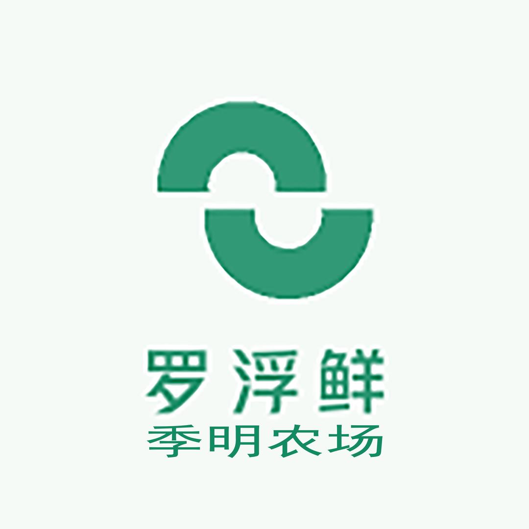 罗浮鲜季明农场