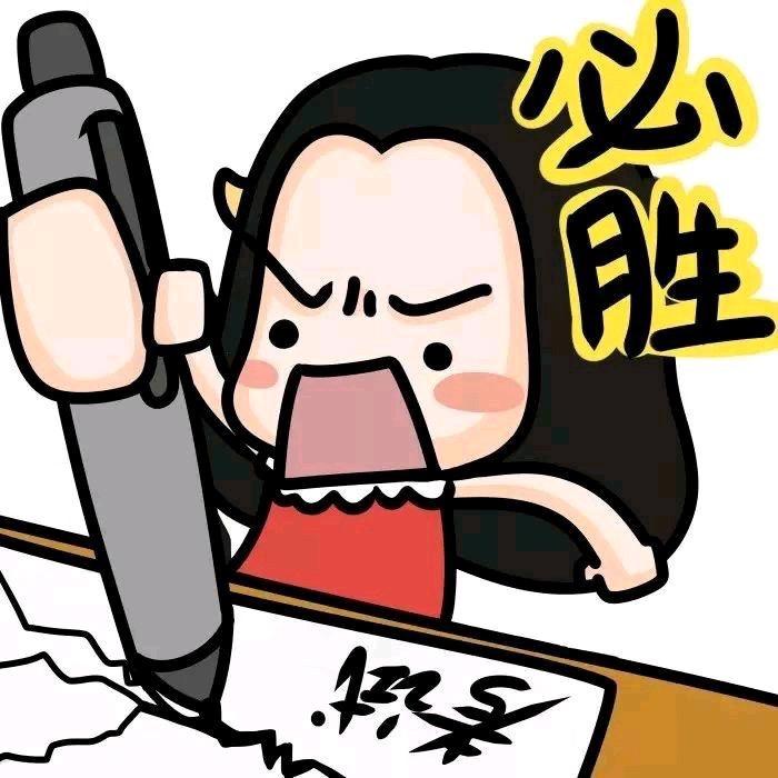 努力努力再努力雅