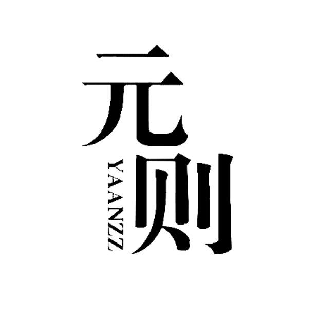 YAANZZ-大琳