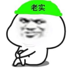 好吧那我懂你意思了头像