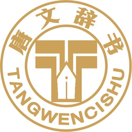 唐文融合图书专营店