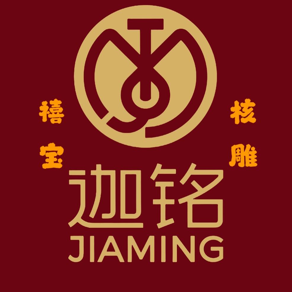 伽铭·禧宝核雕