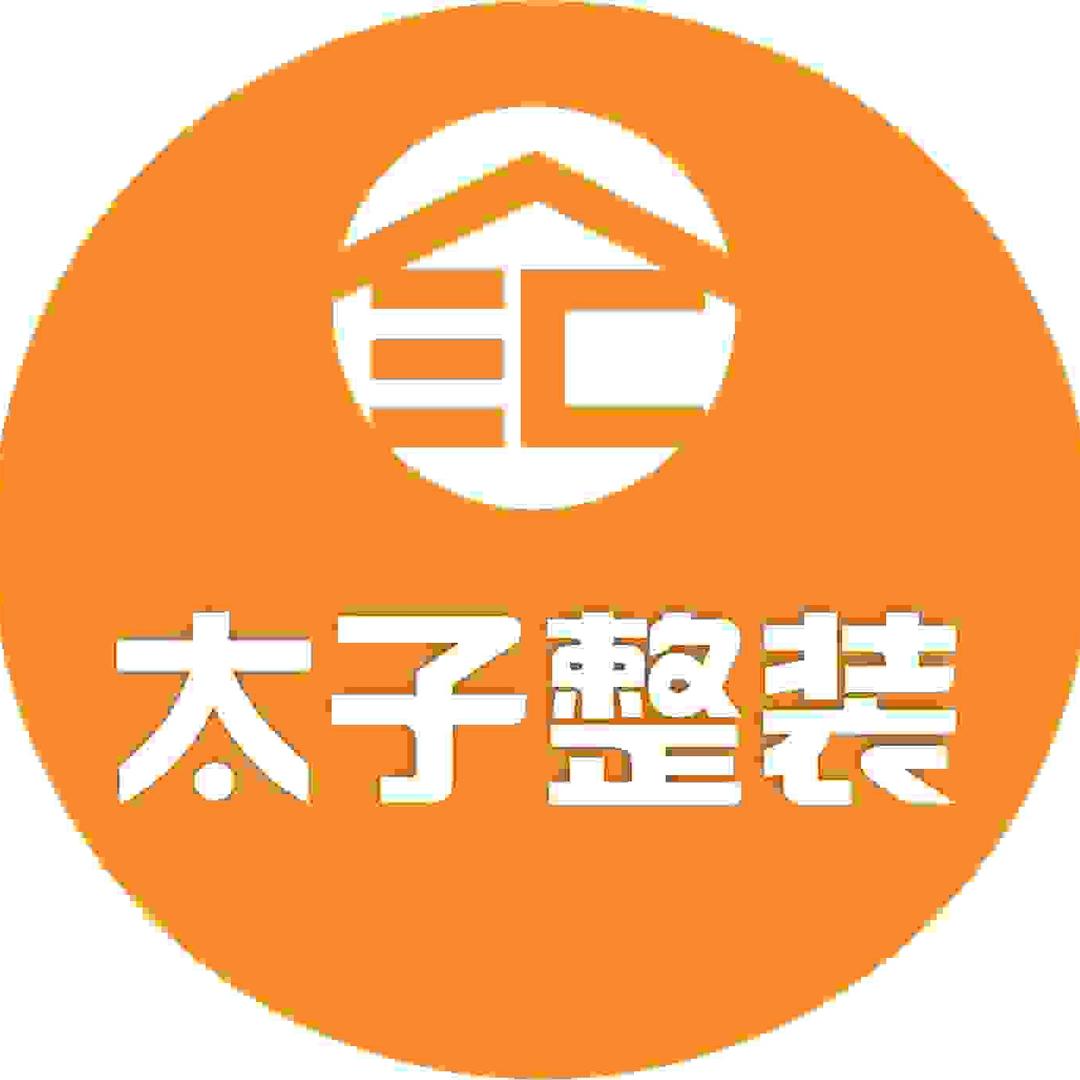 武汉太子整装直播号