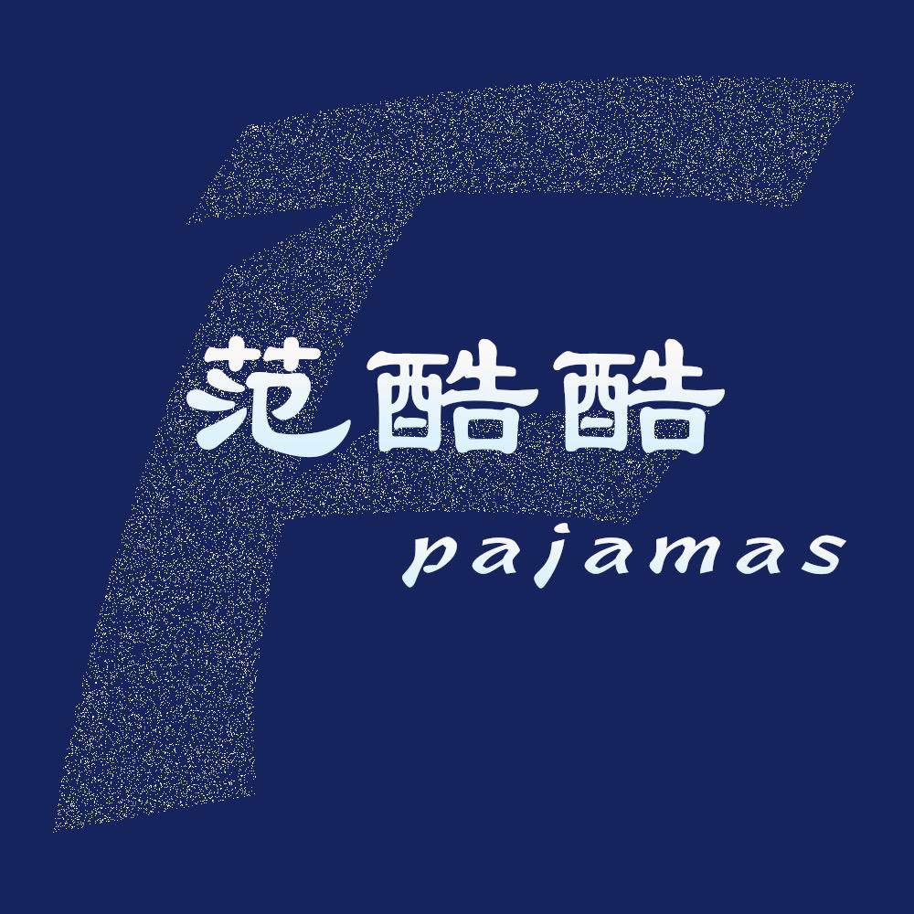 范酷酷