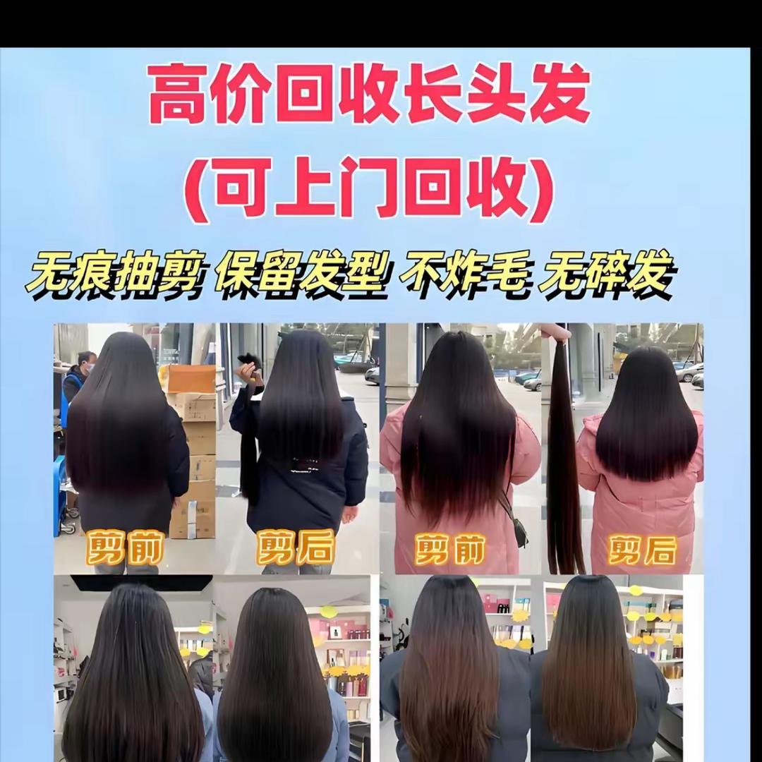 华容县专业收长头发一哥(回收废旧手机）