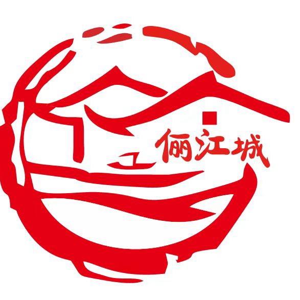 俪江城足浴