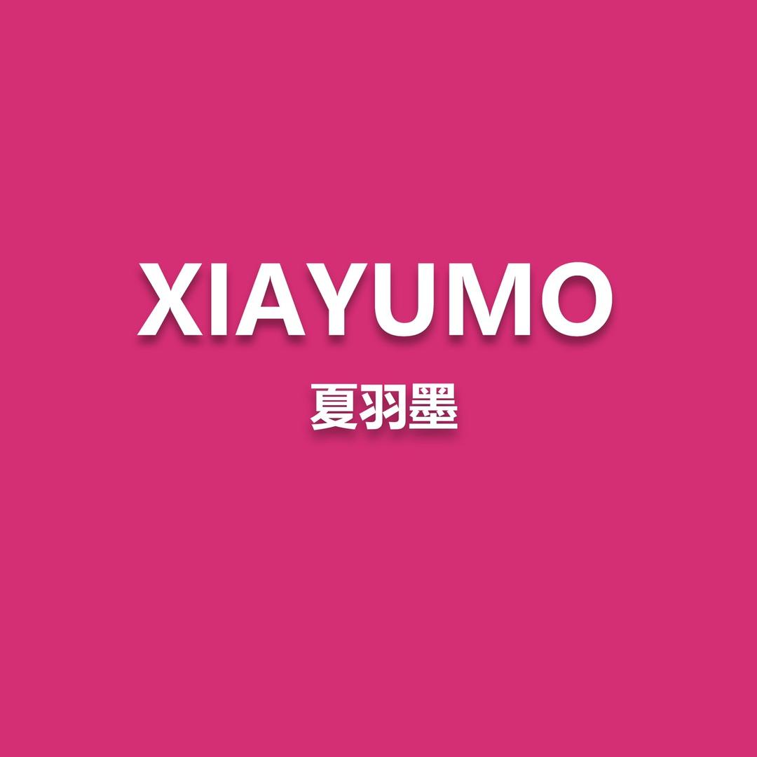 夏羽墨官方旗舰店
