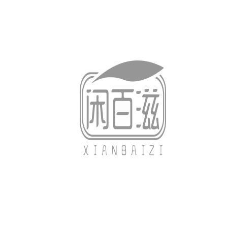 闲百滋打手瓜子