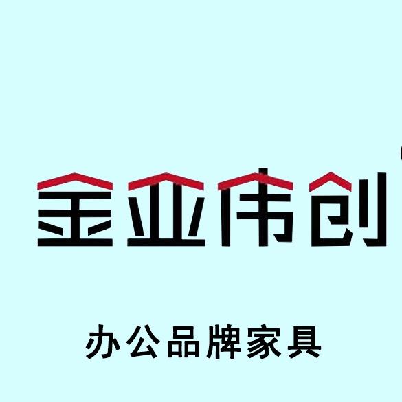 香河金亚办公家具