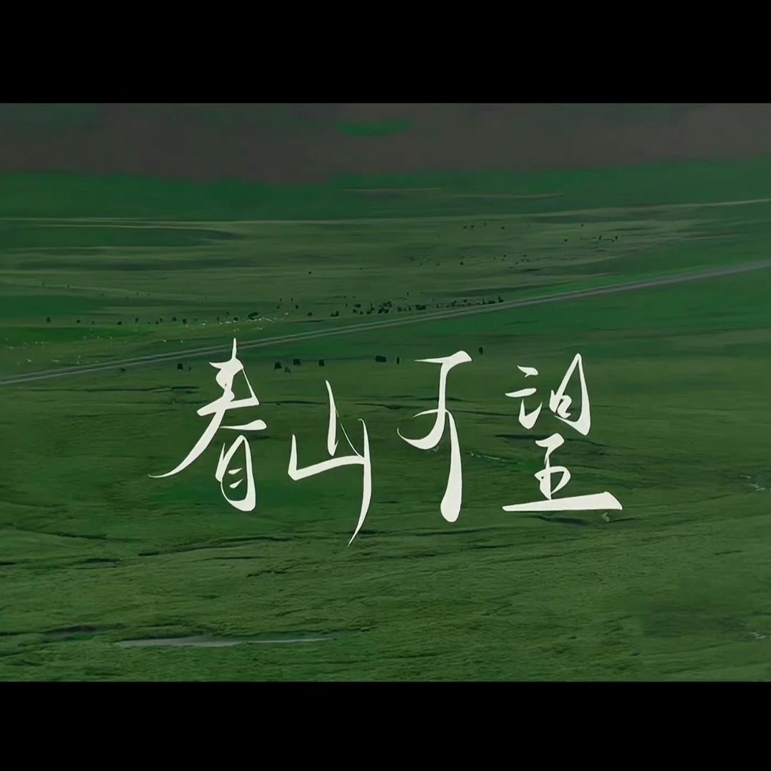 墨脱